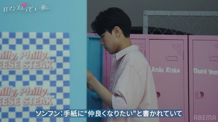 Nizi Project参加の女子高生・モモカ、韓国男子と初デート満喫も心配「相手はすごく退屈だったかも」『ロマンスは、デビュー前に。』#1