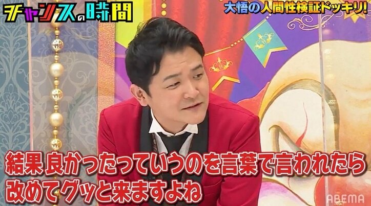 「辻ちゃんとの差が激しいって…」加護亜依の悩み相談に千鳥大悟がイケメンすぎる助言