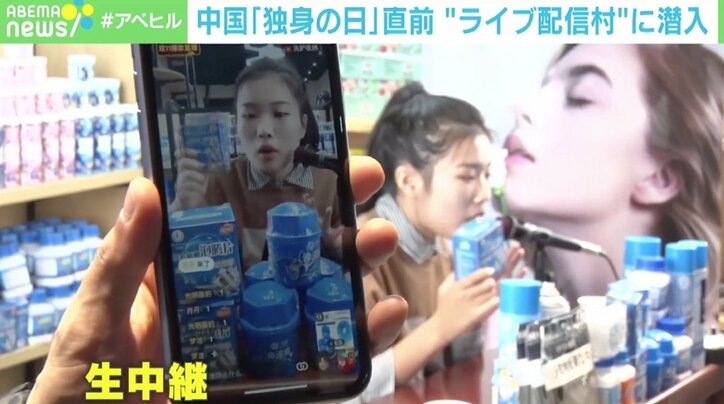 中国「独身の日」直前 “ライブ配信村”に潜入 コロナ禍でさらに広がり「中国に流行語大賞があれば入るくらいの感覚」