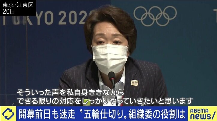 「開幕当初の選手村ではトラブルが付き物だが、ちょっと不安になってきた」橋本会長の会見に元JOC職員が懸念