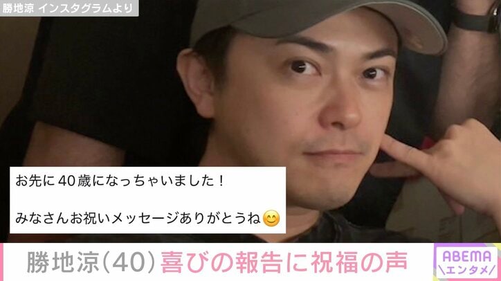 勝地涼 Instagramより