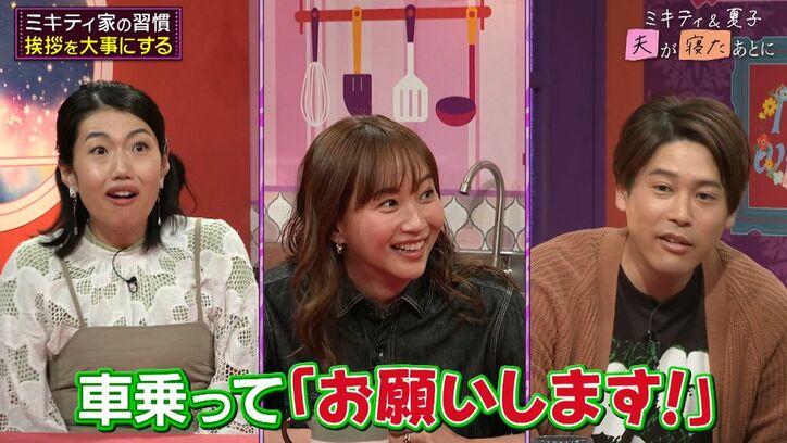 【写真・画像】藤本美貴「うちは2人とも芸能人だから…」挨拶の習慣について語る　子どもたちも「車に乗ったら”お願いします”」　2枚目