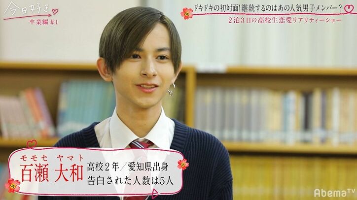 「泣きそう…」『今日好き』に出たくて100通以上応募した初参加のギャル、早くもツラい状態に…『今日好き』卒業編第1話