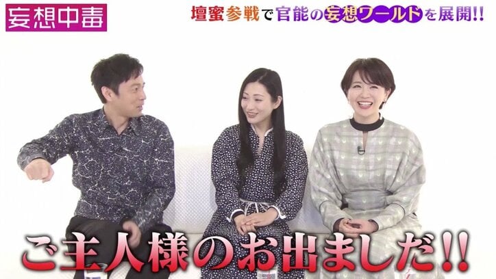 「はらりと脱いで…」「縄はいつ？」“壇蜜ワールド”に妄想が止まらない！