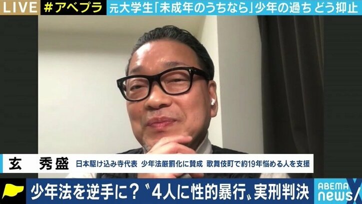 「今でも少年法は十分厳しい。むしろ親が責任を取らないことが問題だ」少年犯罪への厳罰化や実名報道解禁を求める声に水谷修氏