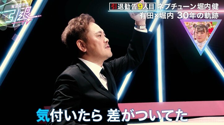 「完全に敗北を感じた何年かがあった」くりぃむ有田が明かす同期・ネプチューンのスゴさ、当時の複雑な思いも