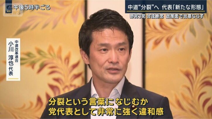 小川淳也代表