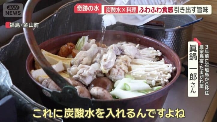 「水だとそこまでうまみが…」