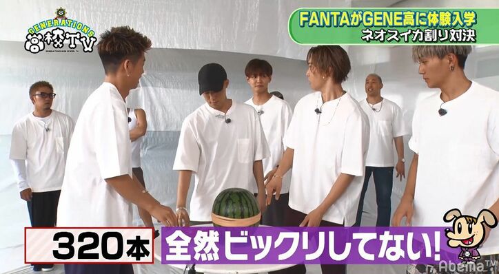 片寄涼太、後輩グループ・FANTASTICSにイタズラを仕掛けるも…撃沈