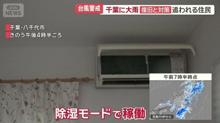 エアコン　除湿モードで稼働