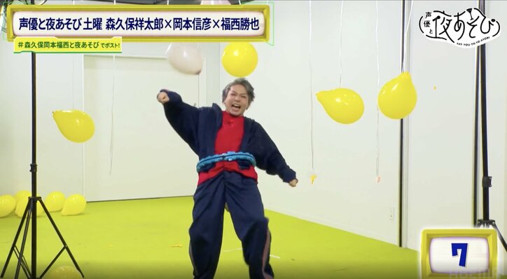 【写真・画像】声優・森久保祥太郎＆福西勝也が健康器具チャレンジで悶絶！岡本信彦がツッコミ「ベテランに何させてんですか！」　8枚目