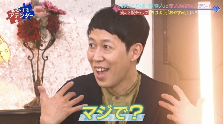 小籔千豊、毎日の「おはよう」「おやすみ」LINEがNGな理由を明かしYOU「もう結構です！」とブチ切れ