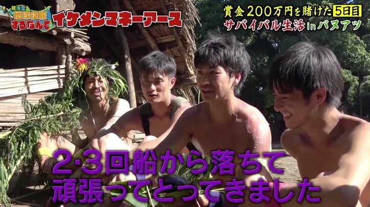 『仮面ライダー』俳優、不敵な笑みを浮かべ…「安心しちゃった」 200万円争奪戦ラストスパート!