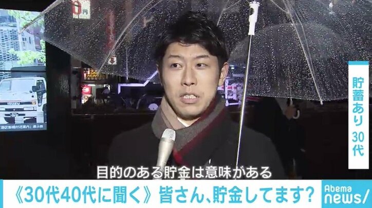 30代40代の4人に1人が「貯金ゼロ」? 街からは「なんとなく貯めるのは意味ない」の声も