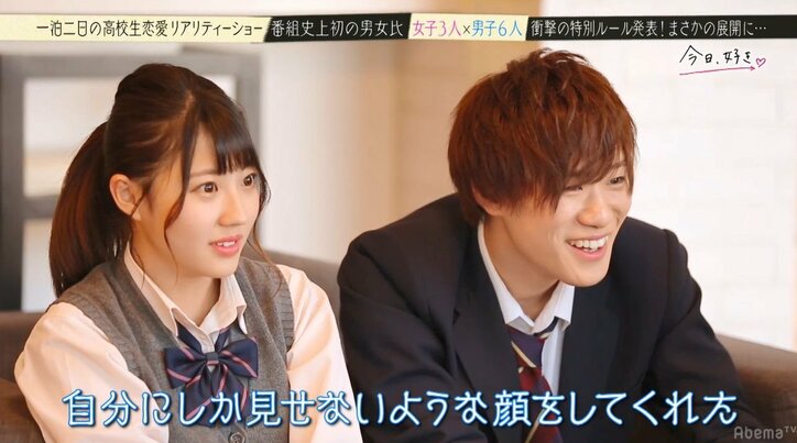 好きな人とは隣より真向かいに座った方がベター? 気づかれないように見つめ合う2人の世界感にNiki&岡田結実も大興奮!
