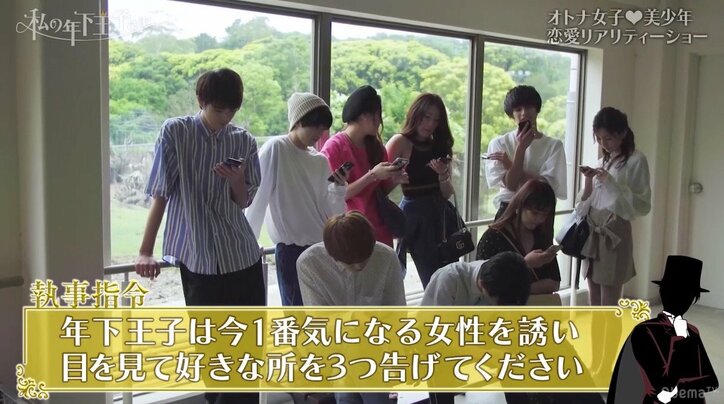 男子3人と手を繋いだセクシー美女を猛攻撃 夜の女子会で修羅場が勃発 『私の年下王子さま』第2話