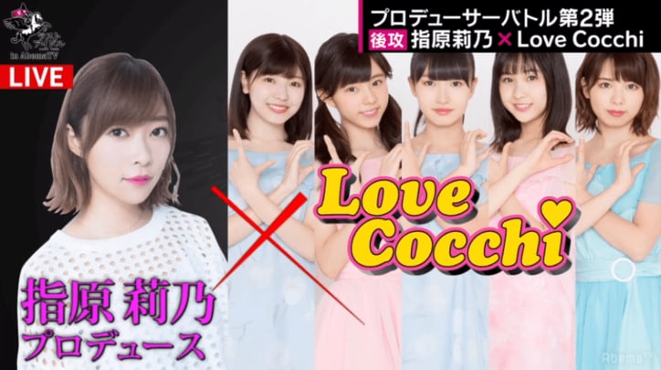 悔し涙の「LaLuce」安田に西寺郷太がエール！  ラストアイドル表題曲は10月リリースが決定