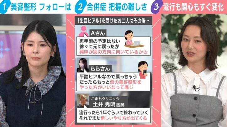 月岡ツキ氏／本間智恵キャスター