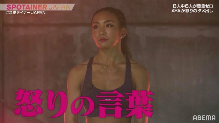 美ボディ自慢の美女たちがAYA考案のハードなトレーニングに挑戦！ 過酷すぎて候補生も思わず「キツイ…」