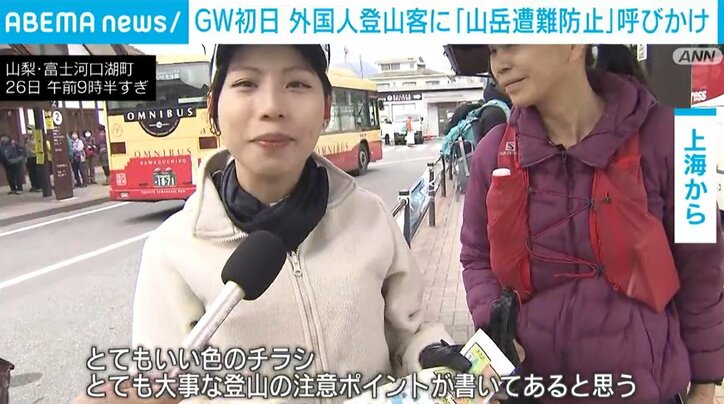 上海からの女性