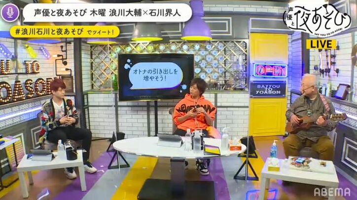 浪川大輔と石川界人が人生初の“鼻笛”に挑戦！日本唯一のプロ演奏家から「天才」の太鼓判!?