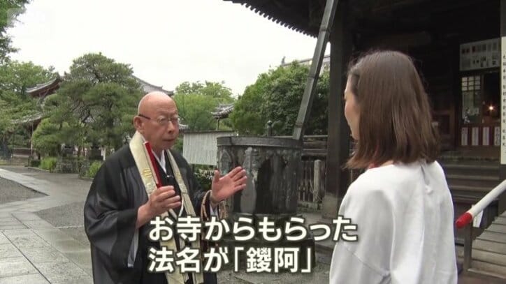 法名が「鑁阿（ばんな）」