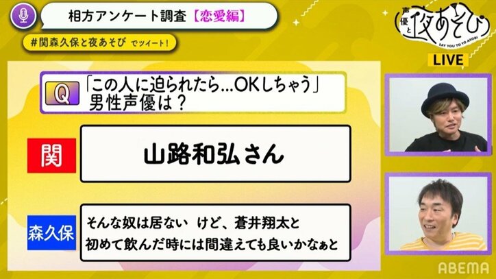 関智一＆森久保祥太郎が独特の恋愛観を告白「ゴジラのモノマネにキュン」「迫られたらOKしちゃう男性声優は」