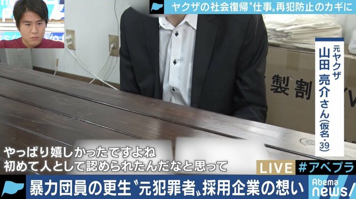 私財をなげうち取り組む難病の社長も…”ヤクザの5年ルール”に実は柔軟性？元暴力団員の更生を阻むもの
