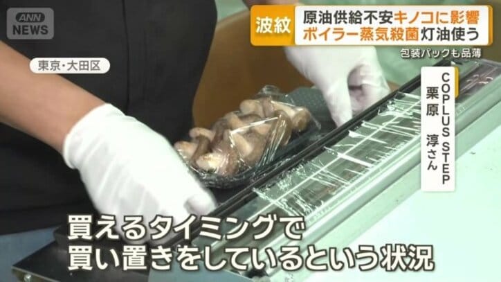 「品物が少なくなってきている」