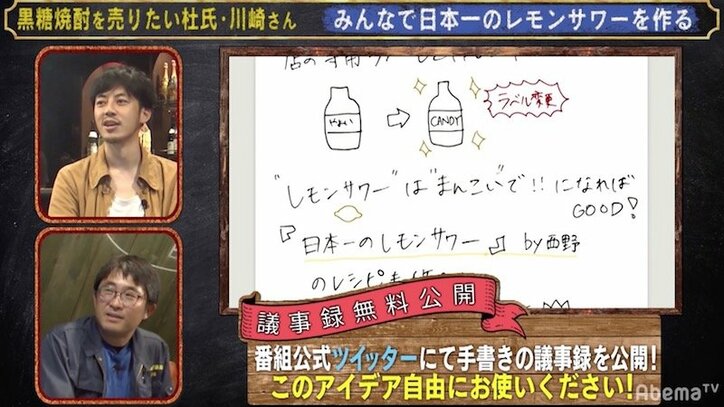 ひろゆき、キンコン西野をイジり倒す！「汚い金儲けしなくていいから」「絵とかタダで描かせてるんでしょ？」