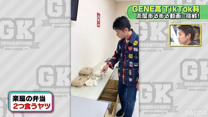 土佐兄弟も絶賛！片寄涼太の“楽屋あるある”TikTokに共感「全タレントが経験」