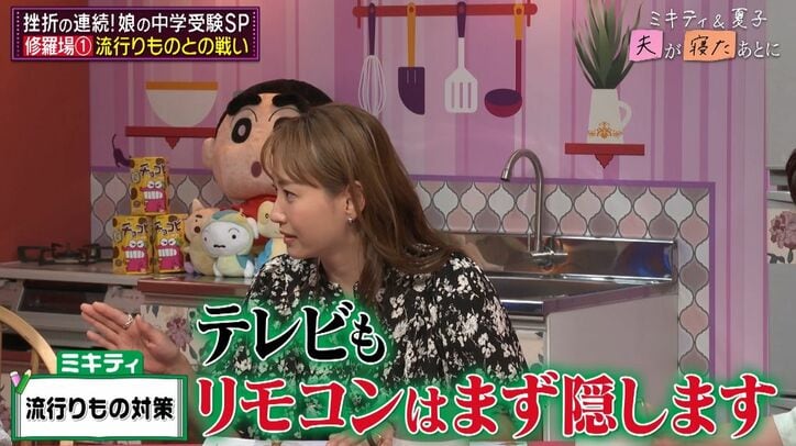 【写真・画像】クレヨンしんちゃん声優で2児のママ・小林由美子、長女の中学受験で「家庭崩壊するかと思った」壮絶エピソードに横澤夏子&ミキティが絶句 2枚目