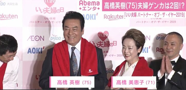 高橋英樹・美恵子夫妻、45年間で夫婦喧嘩は2回「とても素晴らしい奥さん」