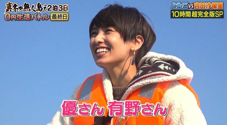 よゐこ濱口、妻・南明奈との“無人島0円結婚式”振り返り「年齢も年齢やから…」【地上波未公開シーンあり】