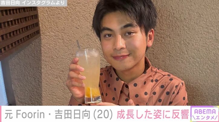吉田日向 Instagramより