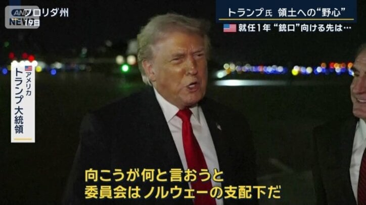 トランプ大統領