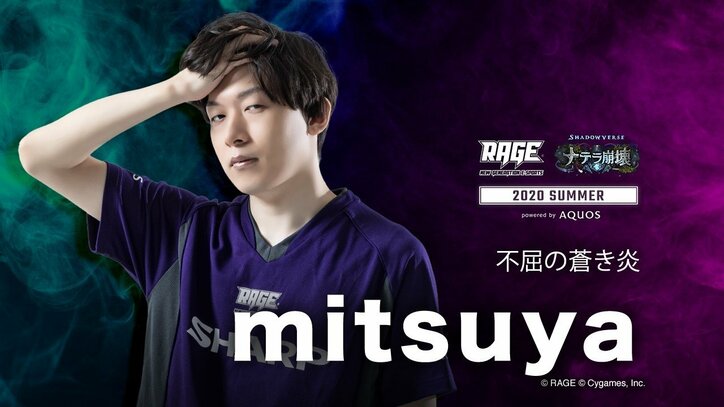 史上最多となる約1万人の中から勝ち上がった8人のファイナリストが優勝賞金400万円をかけて戦う王座決定戦！／RAGE Shadowverse 2020 Summer