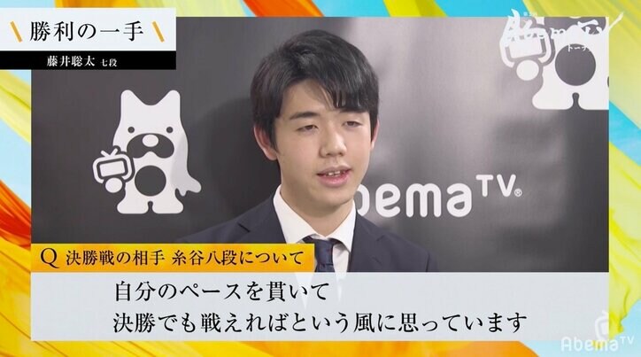 藤井聡太七段、連覇に王手！木村一基九段にフルセット勝ち　決勝は糸谷哲郎八段／将棋・AbemaTVトーナメント