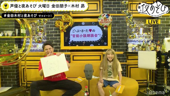 “珍獣”声優・金田朋子がブロンド美女に変身？　木村昴と官能小説を朗読