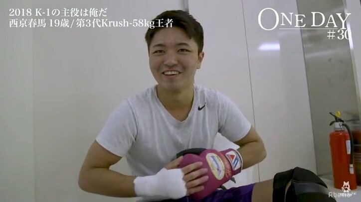 「武尊を意識するようになった」クレバーすぎる19歳ファイター、西京春馬は進化をし続ける
