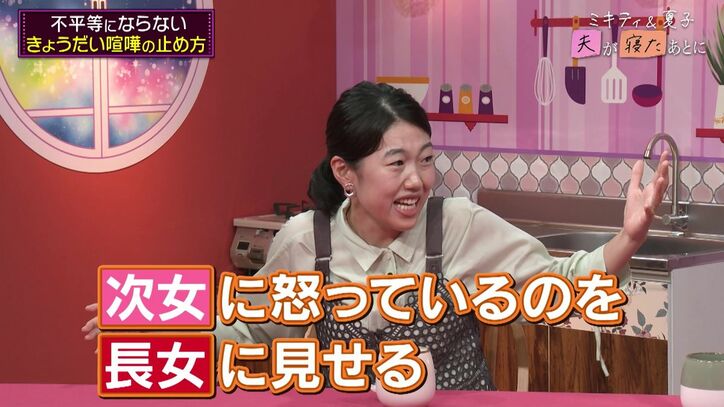 【写真・画像】子供の“面白くないギャグ”笑う？笑わない？ 藤本美貴「この子の人生を育てていくと思ったら…」　3枚目