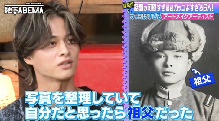 【写真・画像】イケメンすぎるアートメイク施術者にみちょぱ驚き「これは遊んでます」1日200～300人が問い合わせ　2枚目