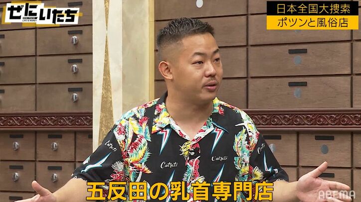 ザ・マミイ酒井、お気に入りの“夜のお店”を熱弁「60分間ずっと…」「スタンガン当てられるくらいの衝撃」濱家大爆笑