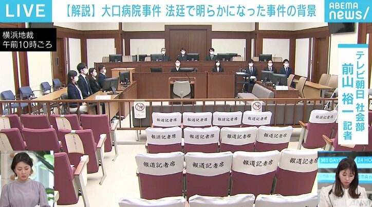 旧大口病院3人殺害 “死刑”求刑を被告は「じっと聞いていた」 記者が見た裁判
