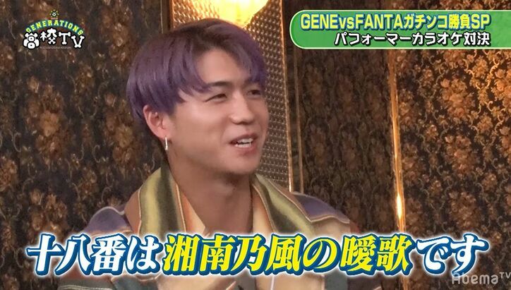 メンバーでよくカラオケに行くFANTASTICS、一番歌うのは誰？十八番は？ 先輩・GENERATIONSが質問攻め