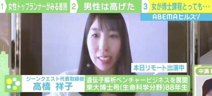 「女の子が博士課程に行ってどうするの?」男性が“高下駄”を履く日本社会の現状