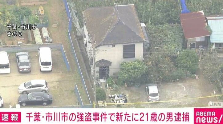 【写真・画像】千葉・市川市の住宅侵入窃盗事件 新たに21歳の男を強盗致傷の疑いで逮捕　1枚目