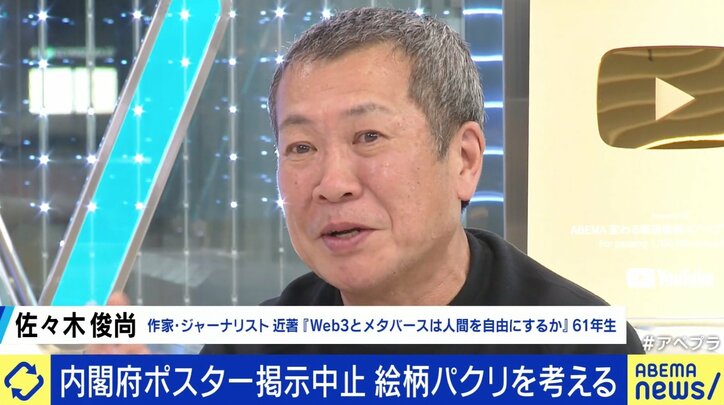 さいとうなおき氏「作家へのリスペクト感じない」内閣府ポスター掲載中止に“絵柄パクリ” 著作権侵害の境界線は