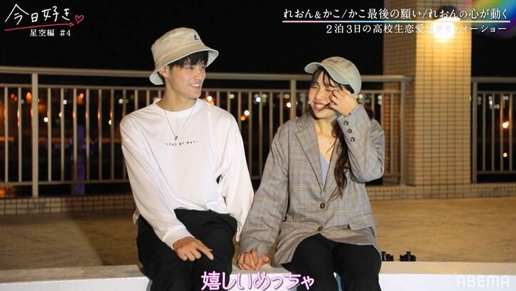 「ギューして」「好きだから」片思い女子の大胆アプローチに男子の心も動いた！？『今日好き』星空編第４話