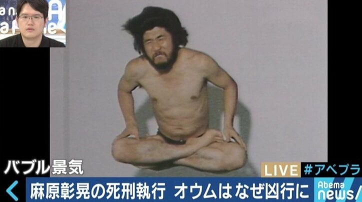 宮台真司氏「似たような事件は必ず繰り返される」松本死刑囚を知らない若い世代が知るべきオウム真理教